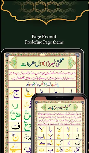 Tajweedi Noorani Qaida by Taj Screenshot 1
