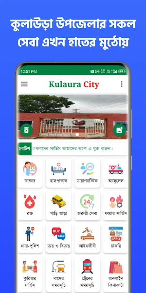 Kulaura City Screenshot 0