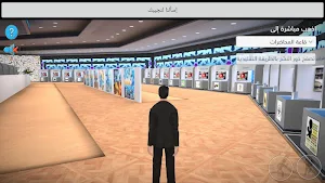 معرض الكتاب العربي في أوربا Screenshot 2