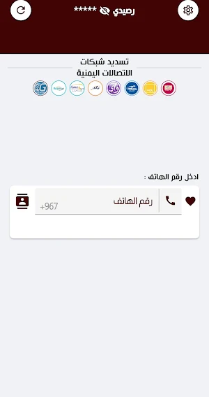 زكريا تيليكوم Screenshot 2