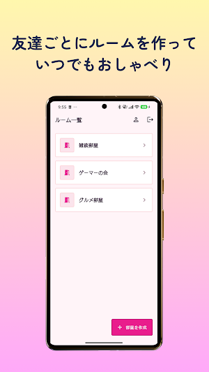 ぴたルム Screenshot 3