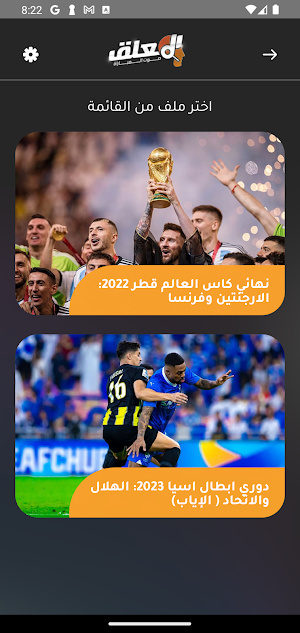 AlMoaliq Screenshot 2