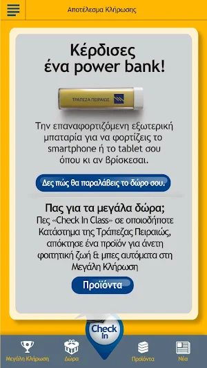Check In Class Screenshot 3