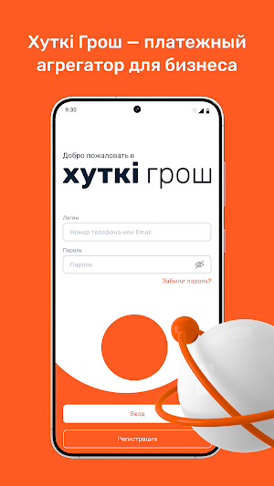 Hutki Grosh – receive payments Screenshot 0