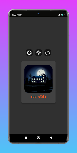 ভুতের গল্প ~ হরর স্টোরি Screenshot 3