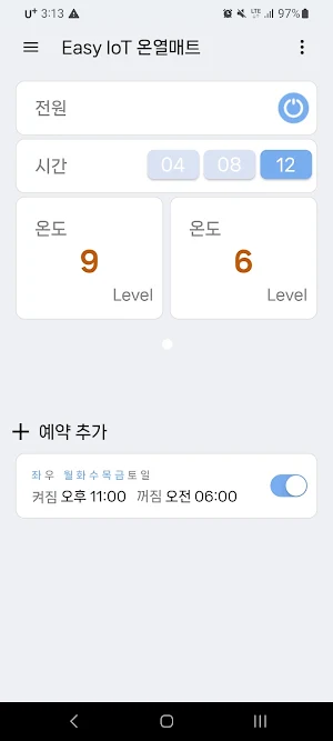 Easy IoT Screenshot 1
