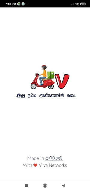 VilvaKart Grocery Delivery | N Screenshot 0