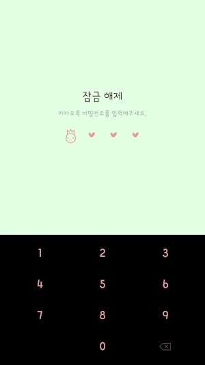 카카오톡 테마 - Happy To Me Screenshot 2