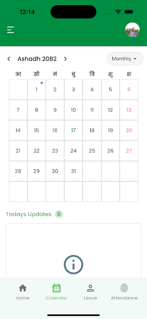 Hajir Khata Screenshot 1