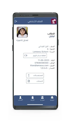 مدرسة جزيرة الاطفال Screenshot 3