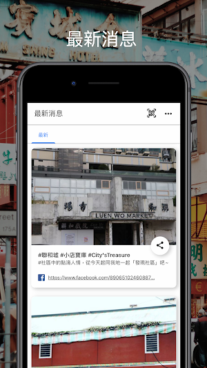 小店寶庫 Screenshot 1