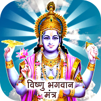 Vishnu Mantra - Narayan Mantra