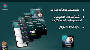 الدكتور ‏عمرو ‏خالد Screenshot 0