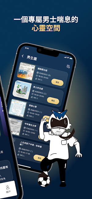 Men's Space Screenshot 1