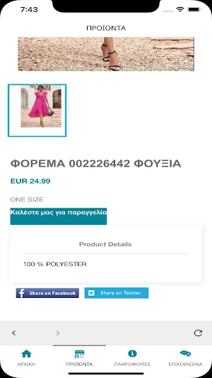 clever unisex Screenshot 2