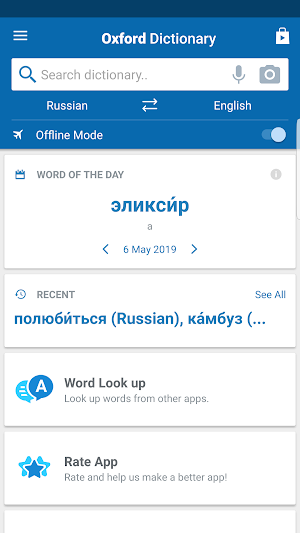 Oxford Russian Dictionary Screenshot 2