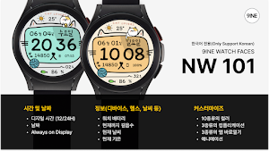 NW101한글: DIgital watch face Screenshot 0