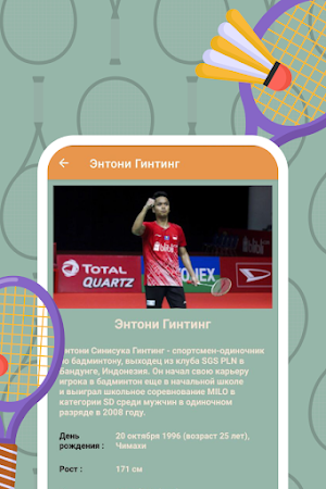 Blaze jogo - Facts Badminton Screenshot 1
