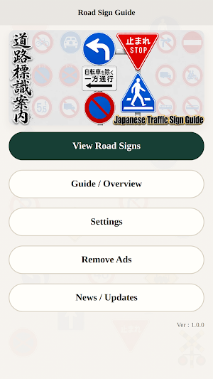 Japanese Road Signs Guide Screenshot 0