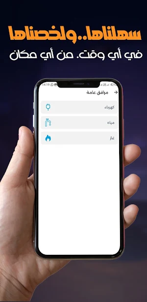 Aladdin Pay-مدفوعات علاء الدين Screenshot 1
