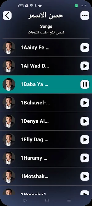 جميع اغاني حسن الاسمر بدون نت Screenshot 1