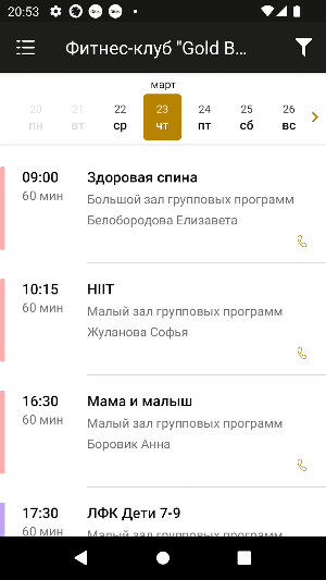 Balance Screenshot 3
