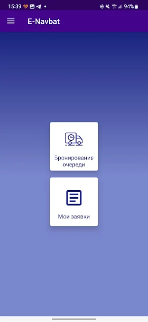 e-Navbat Screenshot 2