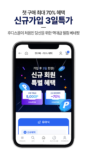 Foodismall Screenshot 2