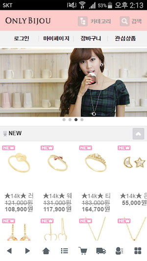 온리비쥬 - ONLYBIJOU Screenshot 0