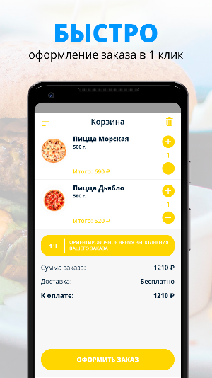 Пиццерия Piccodoro Screenshot 2