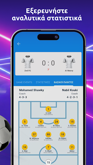 Sportingbet λαιβ σκορ Screenshot 3