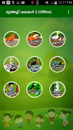 Muthashikadhakal (Offline) Screenshot 1