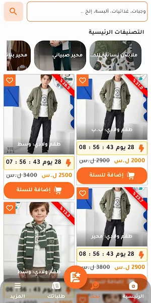 LISTA - ليستا Screenshot 1