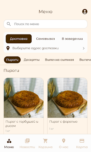 Казачий Рубеж Screenshot 0