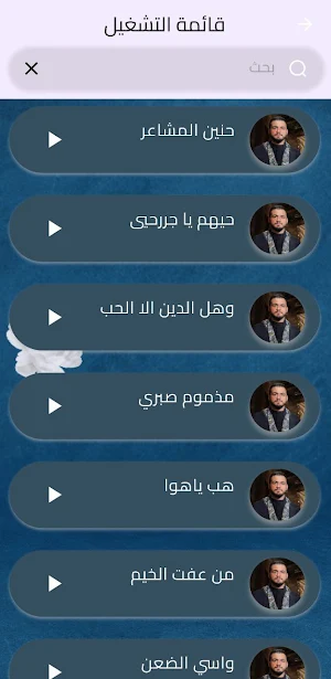 قصائد محمد باقر الخاقاني Screenshot 1