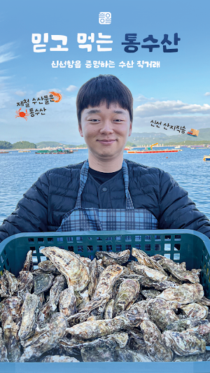 통수산 Screenshot 0