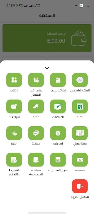 لبيتك التاجر - Lebetak Store Screenshot 1