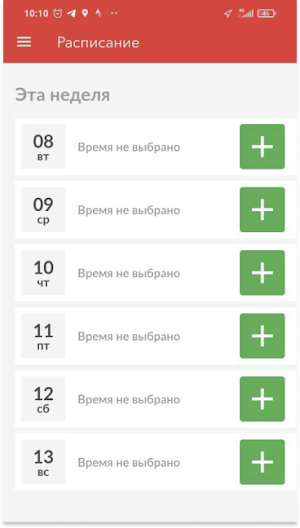 Raketa: приложение для курьеров Screenshot 2