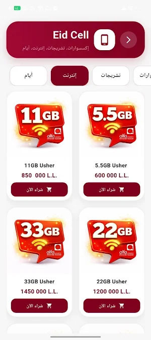 Salah Group Screenshot 1