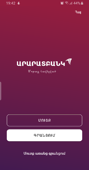 AraratMobile Screenshot 0