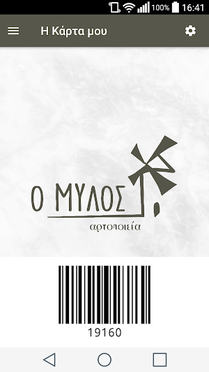 Mylos Bakery Screenshot 1