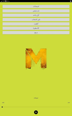 أغاني شادي سرور - بدون نت Screenshot 1