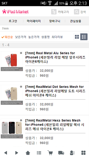 아이패드마켓 - iPadMarket Screenshot 0