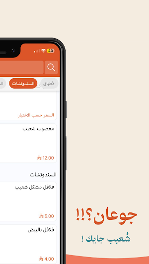شعيب | Shuaib Screenshot 2