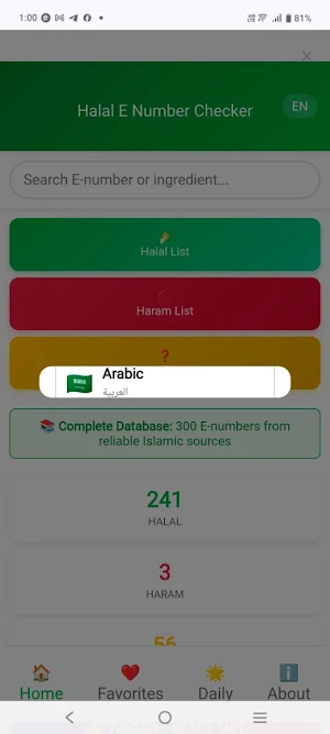 Halal E Number Checker Screenshot 2