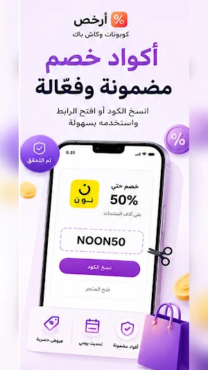 أرخص | Arkhas كوبونات وكاش باك Screenshot 3