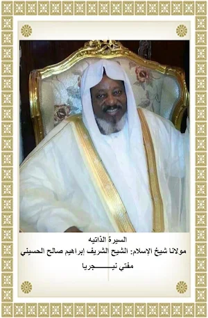 السيرة الذاتية: الشيخ الشريف إبراهيم صالح الحسيني Screenshot 0