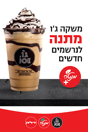 דלק מנטה Screenshot 0