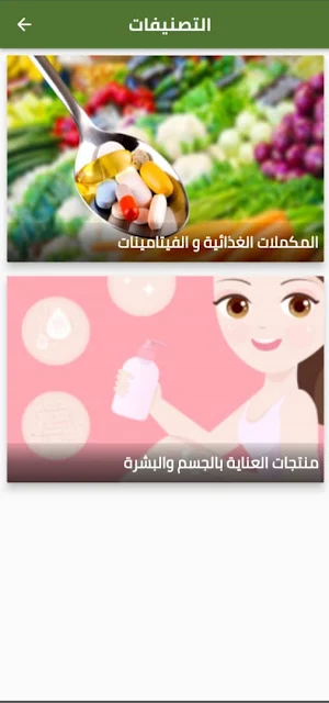 متجر المعدن الناقص Screenshot 1