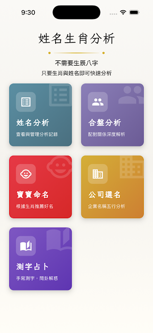 Naming Helper - Chinese name Screenshot 2
